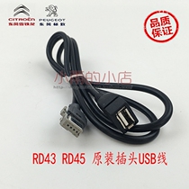  Peugeot 307 308 408 Triumph Sega C5 RD9 RD43 RD45 Pentium B50 Rear USB cable