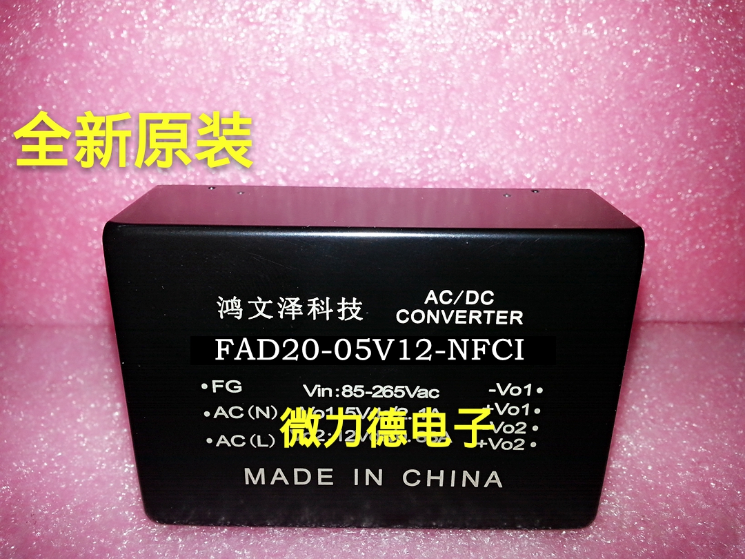 (brand new original) FAD20-05V12-NFCI FAD20-05V05-NFCI power supply module