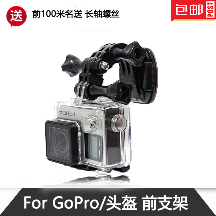 Gopro hero9 8 7 hero10 Safety Helmet Front Fixed Bracket Domestic Safety Helmet Front Pat Suit Dog 4 Accessories