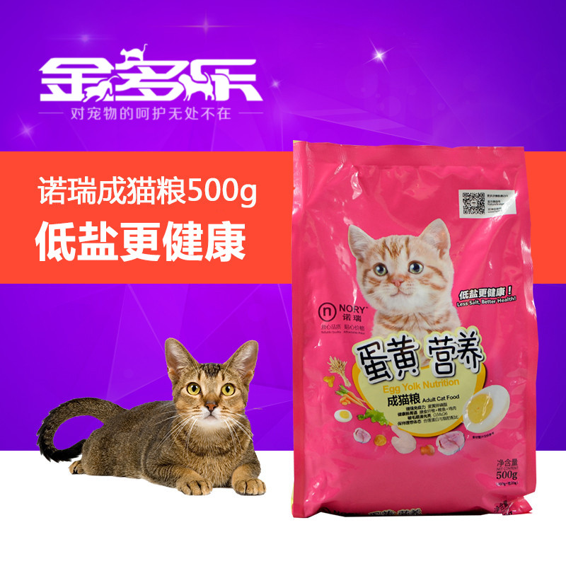 比瑞吉猫粮 食补猫粮 诺瑞猫粮鸡肉蛋黄营养天然成猫粮500g 包邮