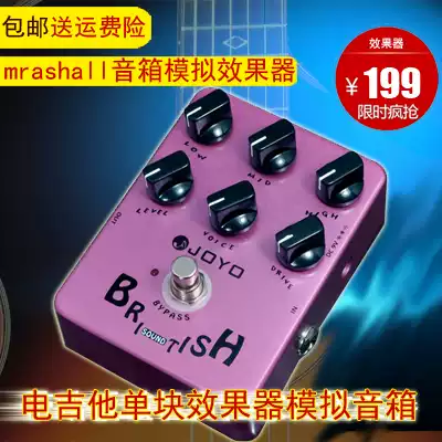 joyo JF-160 mrashall speaker analog effect device Single electric guitar effect device