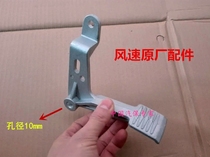 Car tires unloader parts Wind speed 812813850750860 Peeling Machine Pedaling Pedal Bracket