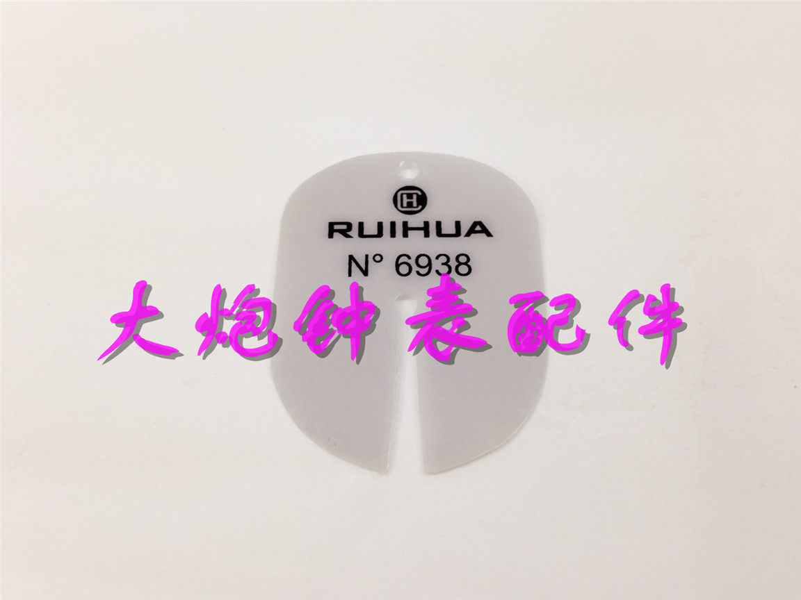 Table repair tool 6938 Needle sticker, needle pad, protective pad, literal protective sticker