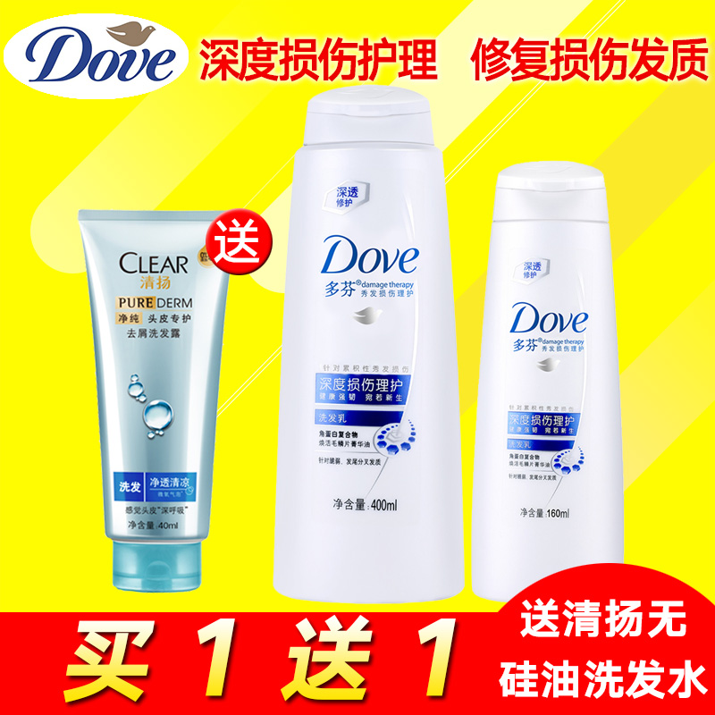 多芬深度损伤理护洗发露400ml+160ml洗发乳 深层修复滋养防分叉