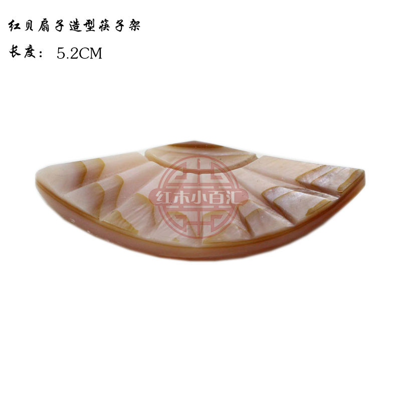 Chopsticks are good with natural red shell shell shape chopstick holder length 4 3CM