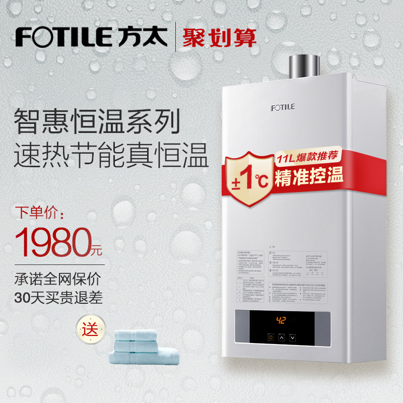 fotile/��̫��Ȼ����ˮ��jsq2111aes