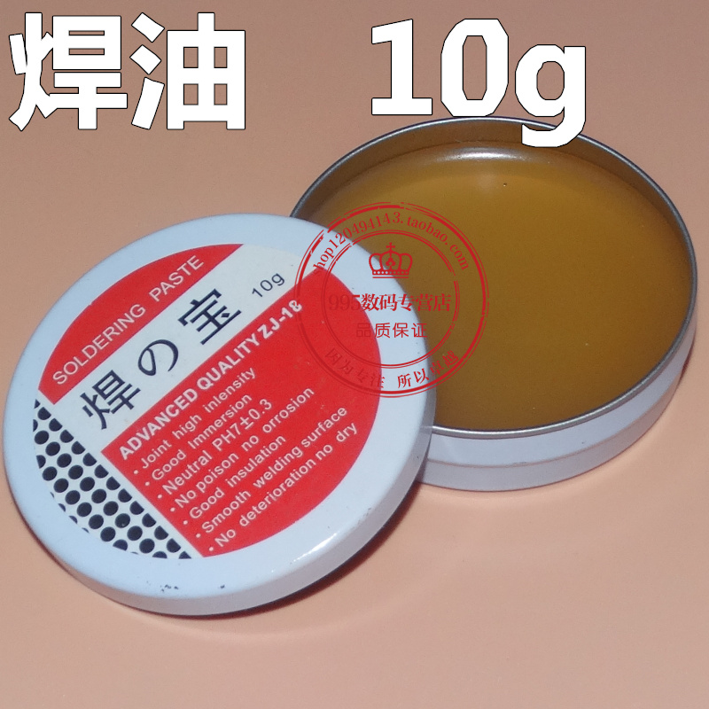 Solder paste, flux, solder paste, welding oil, for welding