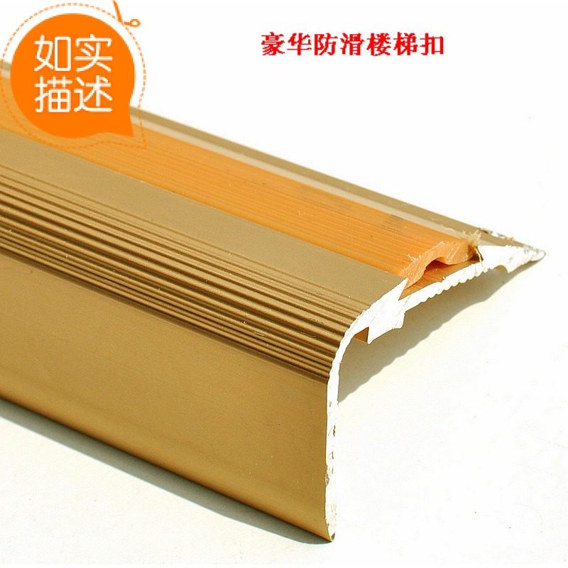 Factory direct super thick stair non-slip corner solid wood floor anti-slip strip luxury mute shopping mall buckle corner
