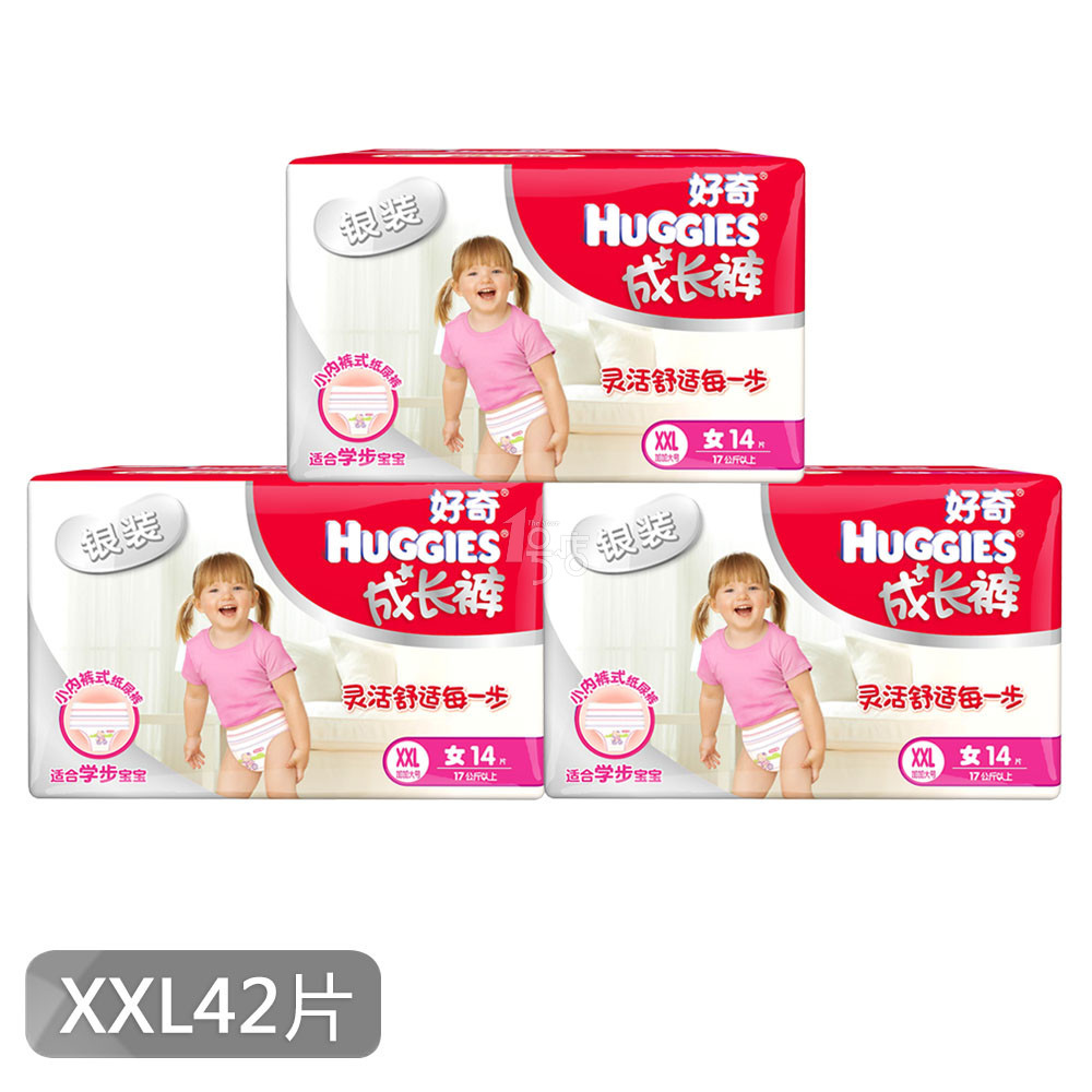 HUGGIES好奇银装成长裤小内裤式纸尿裤(女/17kg以上)XXL14片X 3包