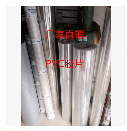 Both sides with protective film 1 2 meters PVC hard sheet blister sheet transparent plastic sheet photo frame glass 1KG