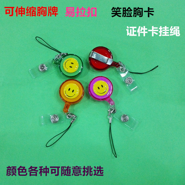 Smiley Face Work Card Chest Card Hanging Rope Easy Pull Buckle Rope Free Extension Buckle Chest Card Hanging Clip Pendant With Colorful Smiley Face Card