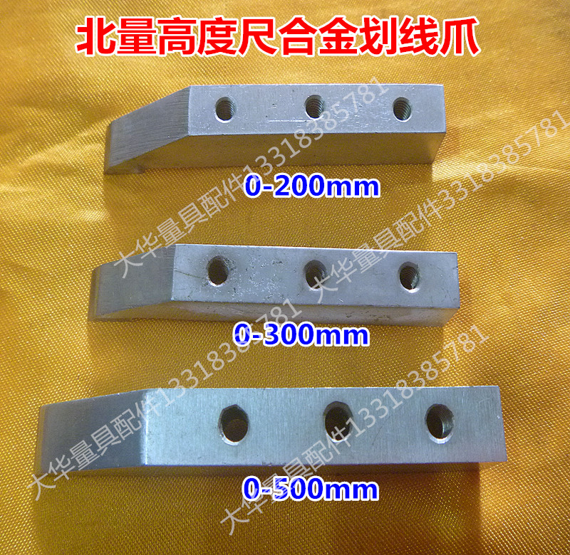 North amount Height ruler Crossed Claw 0-200-300-500 Height Mark Caliper hard alloy Engraved Wire Head Accessories