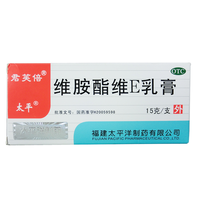 太平洋 维胺酯维E乳膏 15g 用于痤疮CH