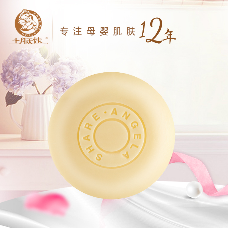 十月天使宝宝燕麦润肤皂婴儿香皂新生儿润肤皂香皂滋润保湿