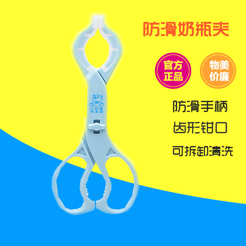 小白熊婴儿奶瓶夹奶嘴硅胶PP附件配件防滑HL-0614