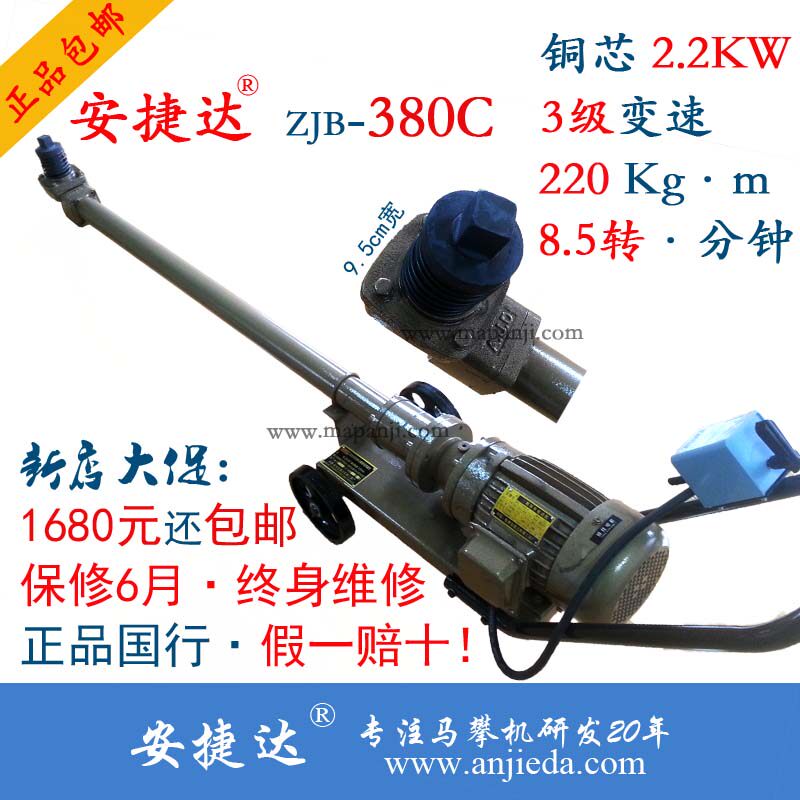 Anjieda 380C export car chassis riding plate climbing U-shaped bow card nut bolt steel plate screw removal machine