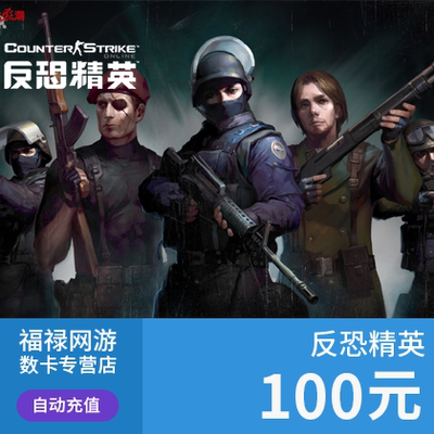 Карта Century Tiancheng Counter-Strike 2OL/Counter-Strike CSOL 100 юаней, 1000 очков, автоматическое пополнение