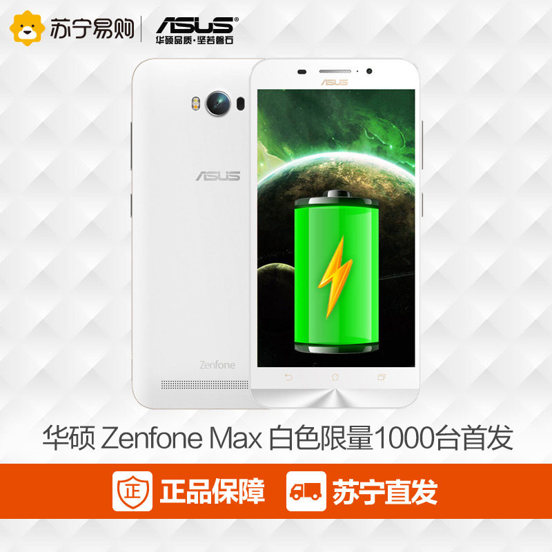 Asus/华硕 Zenfone Max电神移动联通双4G安卓智能双卡双待手机