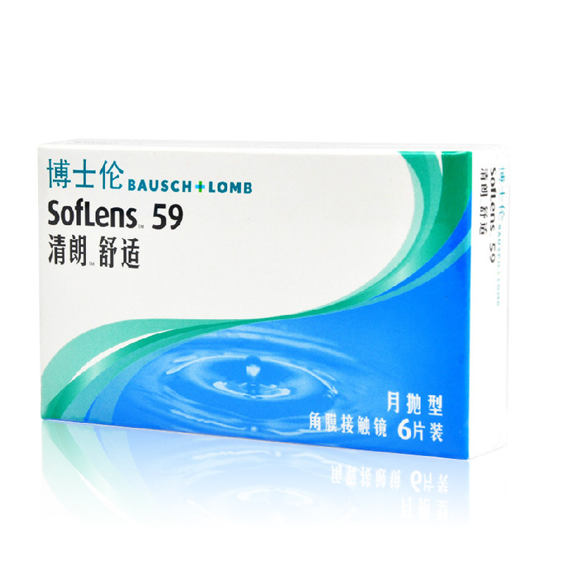 【买2送2】博士伦清朗舒适月抛隐形近视眼镜进口水润高透氧6片装