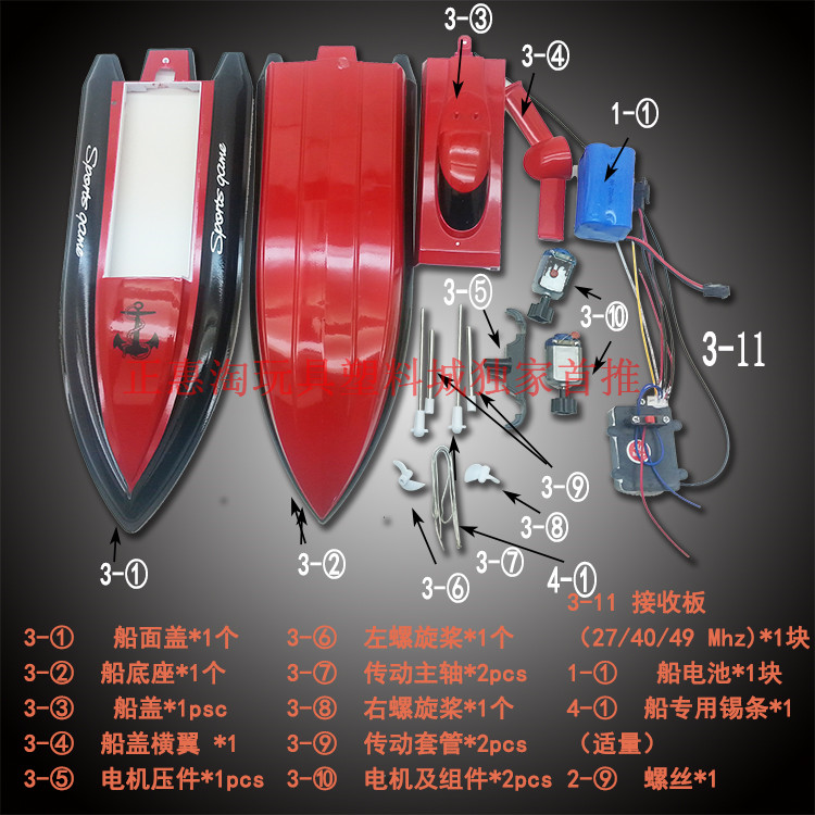 Dual motor remote control boat model autonomous DIY assembly of water toy children Puzzle Improves Hands-on Cognition