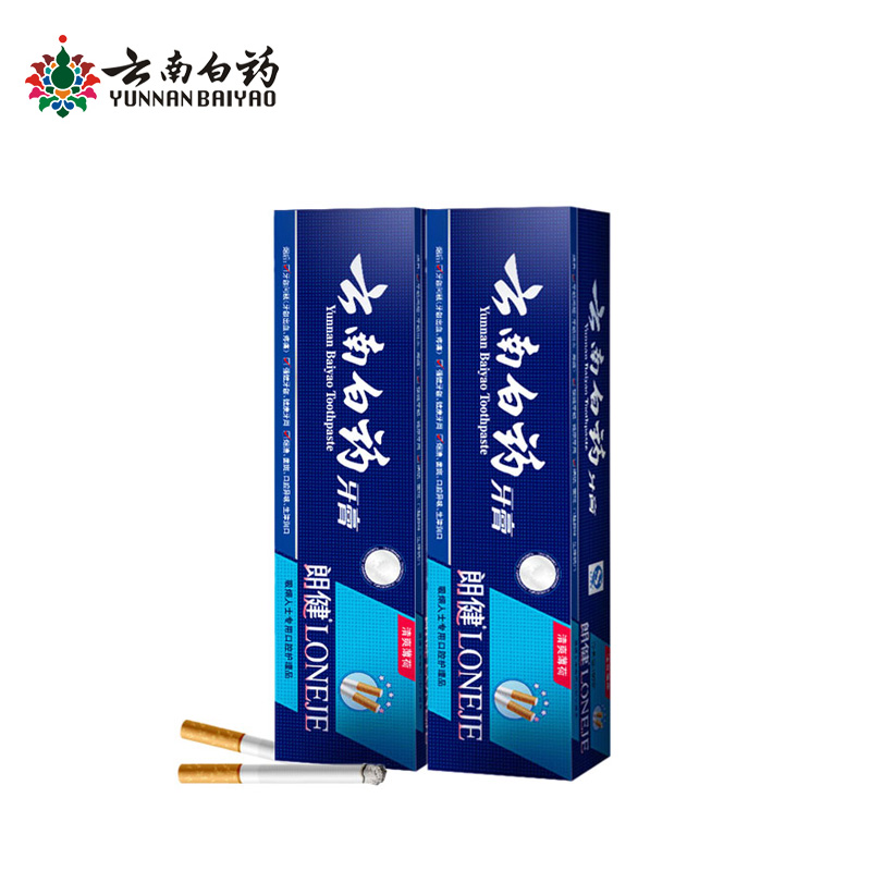 云南白药朗健去渍牙膏120g*2支去牙渍牙黄烟渍美白亮白洁白压制