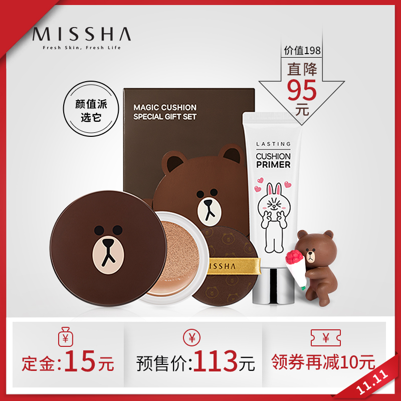 11-11预售Missha谜尚LINE FRIENDS气垫BB+专用妆前乳超人气套