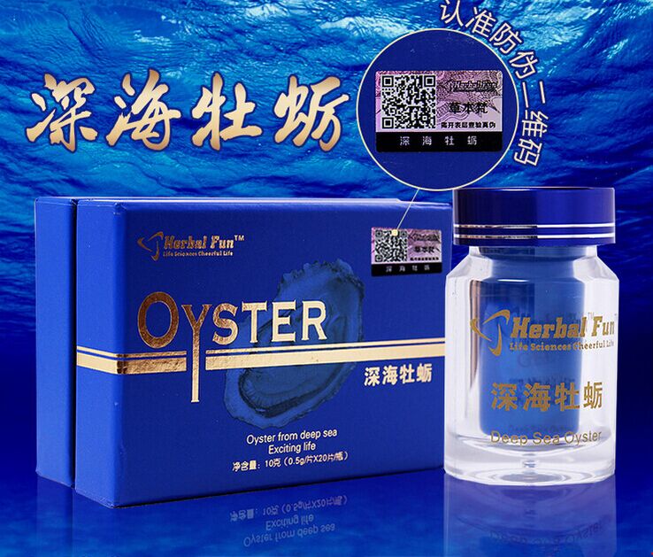 草本梵深海牡蛎20粒男女用 高斯牡蛎糖果片ZN1