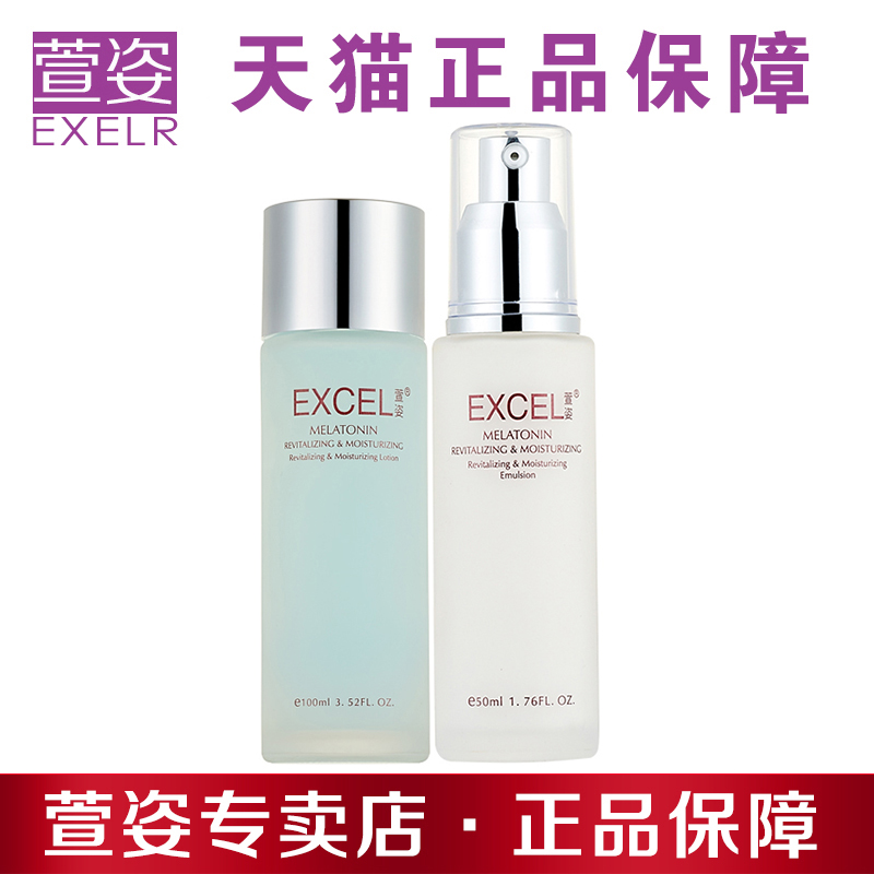 萱姿专柜正品护肤品宣姿化妆品松果体新活保湿水乳两件套