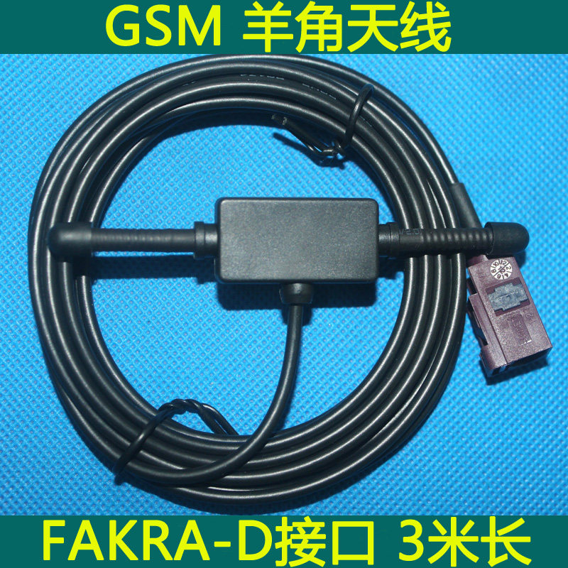 GSM GPRS goat angle antenna 900 1800MHZ T type antenna 3 m long line RG174 on-board FAKRA-D