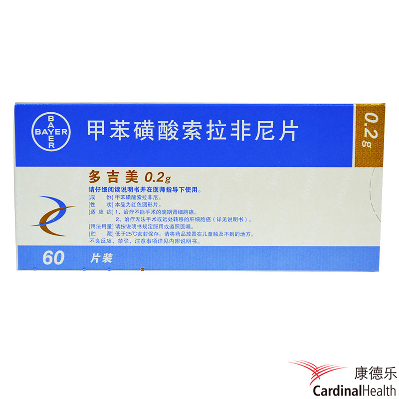 多吉美 多吉美 甲苯磺酸索拉非尼片 0.2g*60片/盒