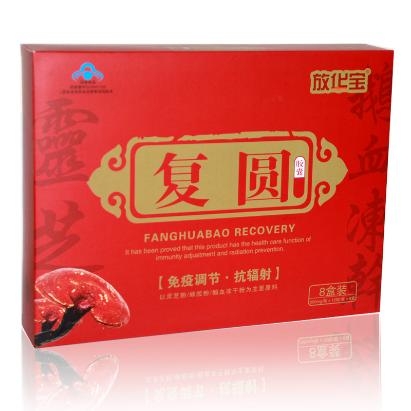 放华宝R复圆胶囊 250mg/粒*12粒/盒*8盒