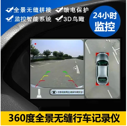 360-degree panoramic driving recorder HD seamless parking reversing Image 360-degree parking monitoring