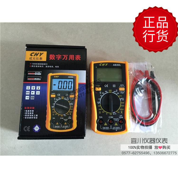 Shenzhen Chengyuan A830L digital display digital multimeter, compact and portable, with backlight, lights up when the buzzer is on