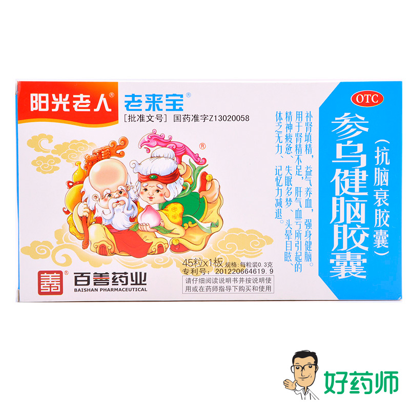 百善阳光老人参乌健脑胶囊 0.3g*45粒/盒