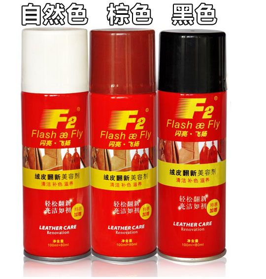 F2绒皮翻新护理剂美容剂翻毛皮鞋清洁剂绒皮磨砂皮鞋油黑棕无三色