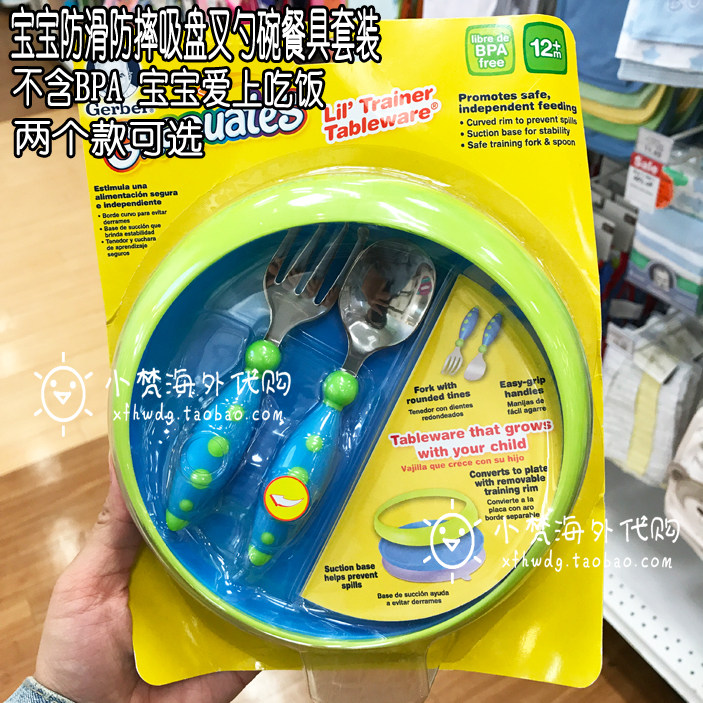 American Garbo nuk children's dinner plate baby baby sucker bowl divided plate tableware fork spoon bowl set anti-fall