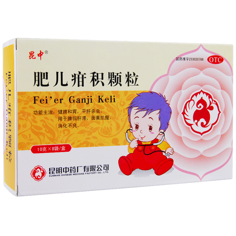 昆中 肥儿疳积颗粒 8袋 健脾和胃 杀虫 消化不良 面黄瘦肌