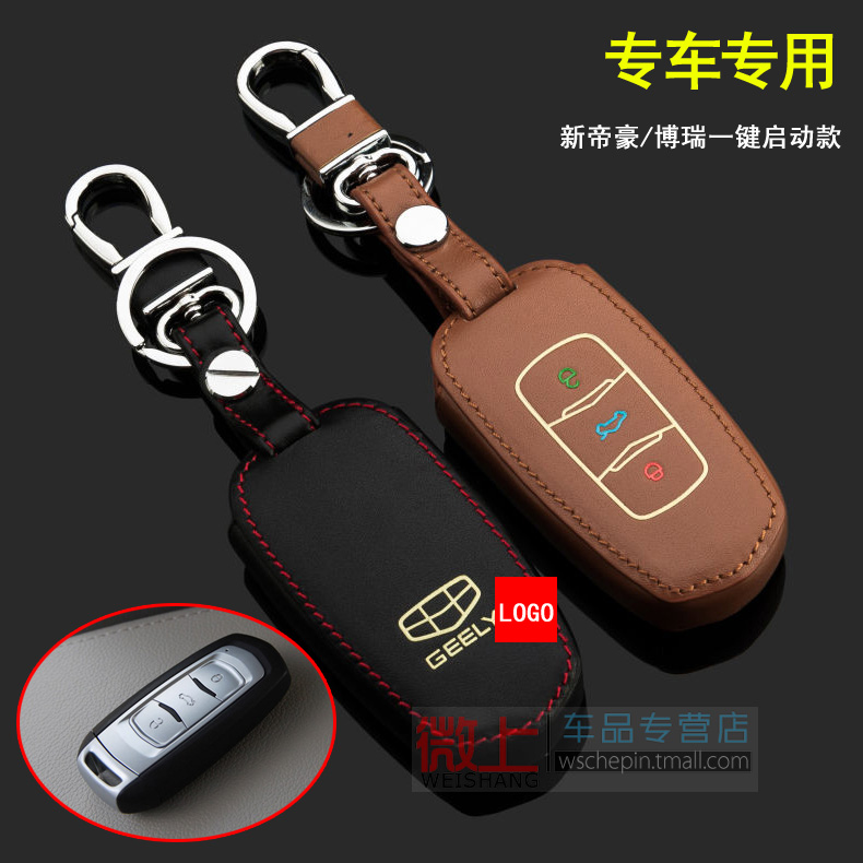 吉利新帝豪ec7钥匙包 博瑞gc9钥匙套15-16款RS智能车遥控真皮专用