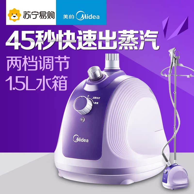 美的蒸汽挂烫机正品包邮迷你家用手持挂式电熨斗熨烫衣服YGJ15B3