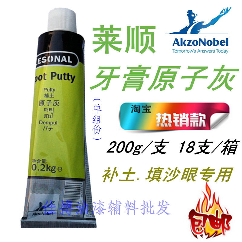 Laishun toothpaste red gray caulking gray trachoma gray single-component car furniture putty atomic ash filling soil