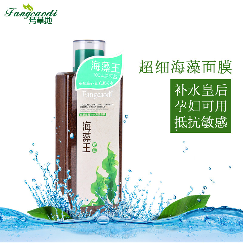 芳草地细小海藻面膜颗粒 补水保湿收缩毛孔清洁晒后修复面膜