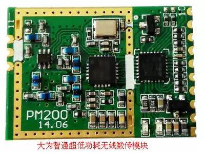 2km ultra-low power consumption Industrial-grade long-distance serial port wireless data transmission transceiver networking module
