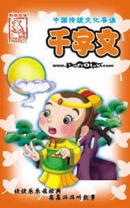 The Genuine Dr. Xiao teaches Chinese traditional culture to read thousands of words (1 cassette tapes) Children's national Enlightenment