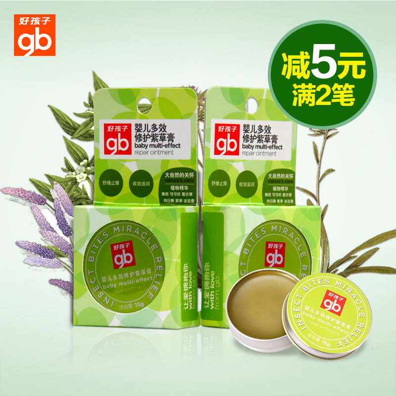 Goodbaby/好孩子植物精萃婴儿多效修护紫草膏15g V2305 2盒