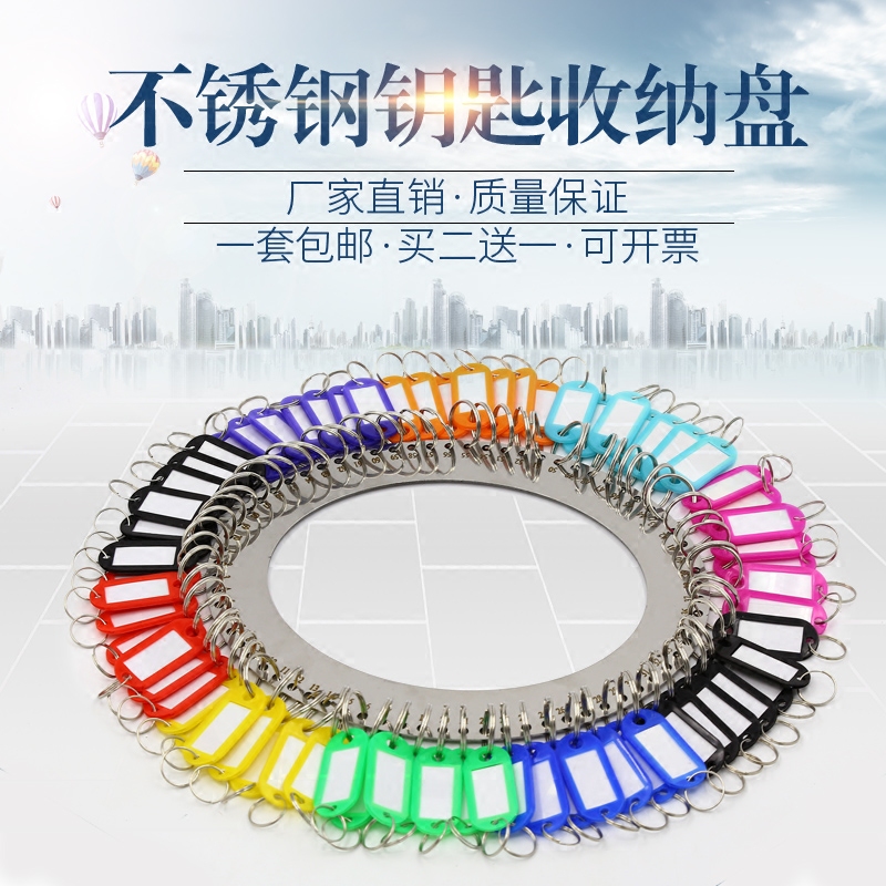 Thickened 1 5MM pure stainless steel key plate storage management plate School hanging key mark plate ring buckle string