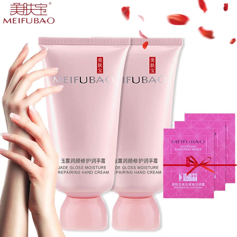 美肤宝玉露保湿修护润手霜60ml*2支护手霜补水滋润防干裂手部护理