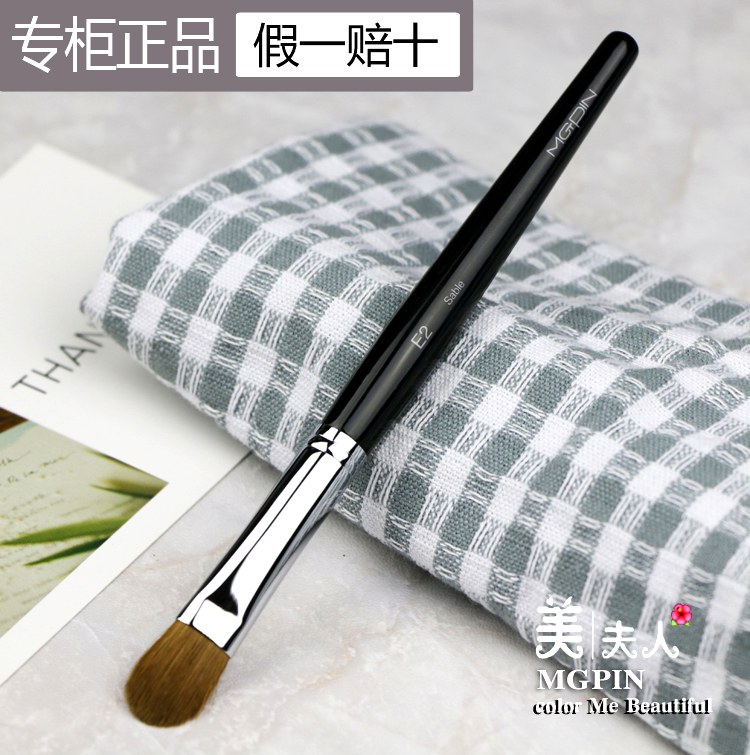 Mao Geping counter makeup tool brush medium eye shadow brush E2 repair capacity makeup eye base white mink brush