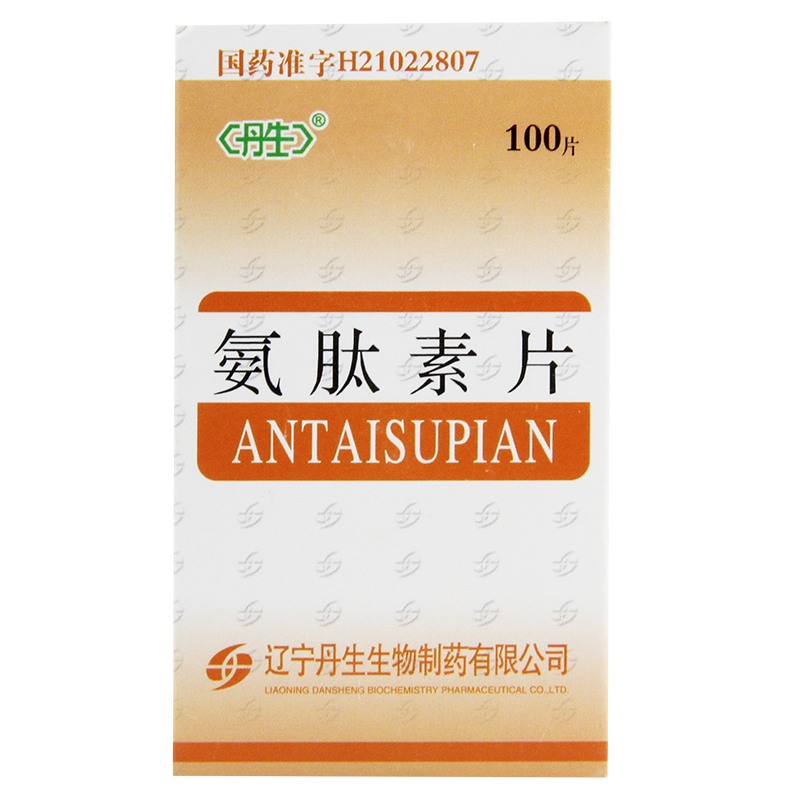 丹生 氨肽素片 0.2g*100片*1瓶/盒