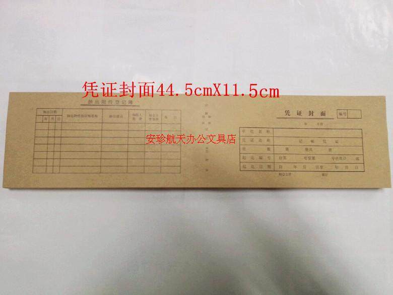 Kraft Paper Voucher Cover Seal Leather 44 5cmX11 5cm A pack of about 55 left 5 right 5 Ben