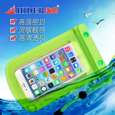 Mobile phone waterproof bag diving cover hot spring swimming universal waterproof cover